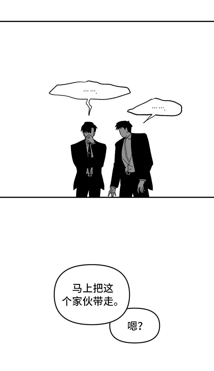 第2章：漂亮的新人