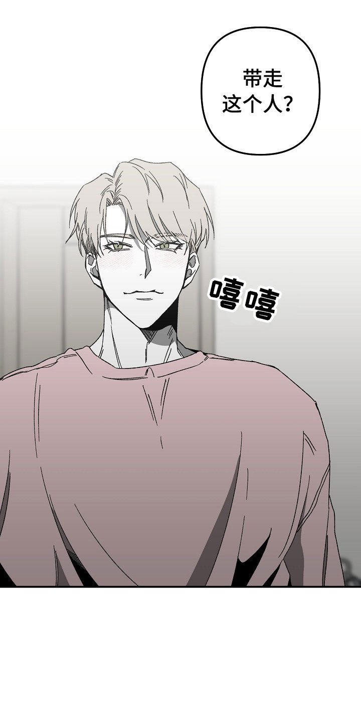第2章：漂亮的新人