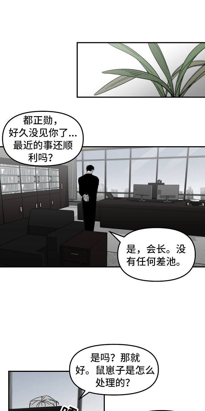 第2章：漂亮的新人