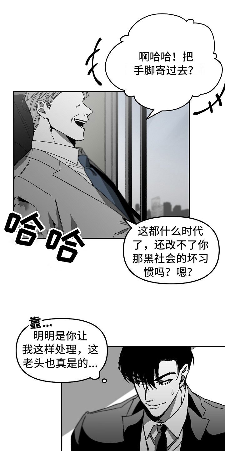 第2章：漂亮的新人