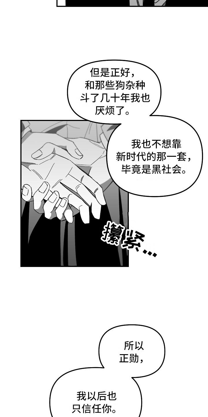 第2章：漂亮的新人