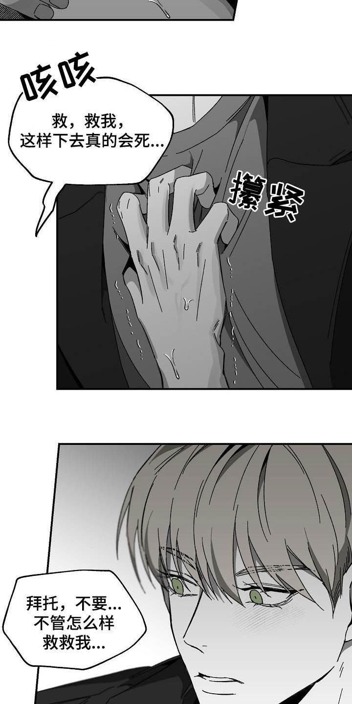 第21章：杀了我