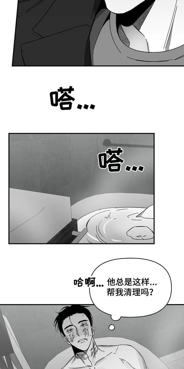 第21章：杀了我