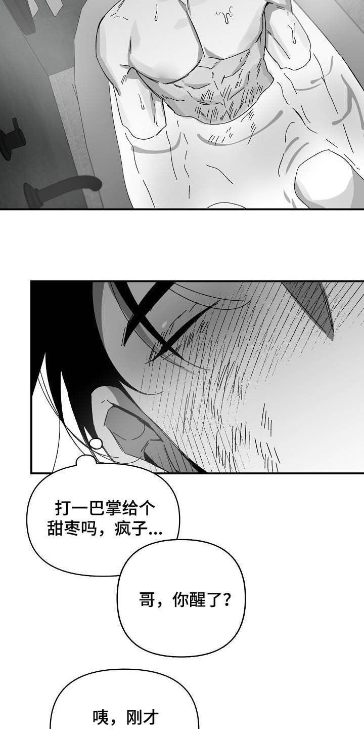 第21章：杀了我