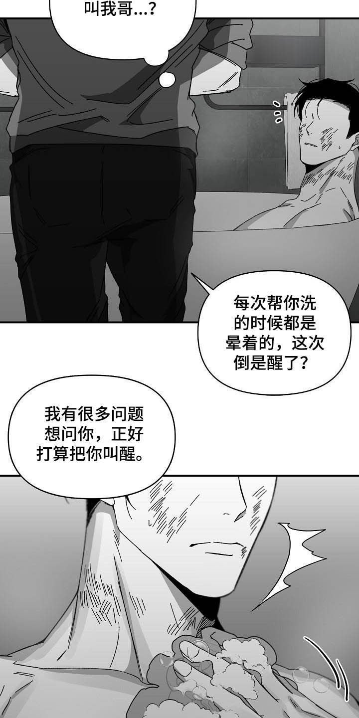 第21章：杀了我