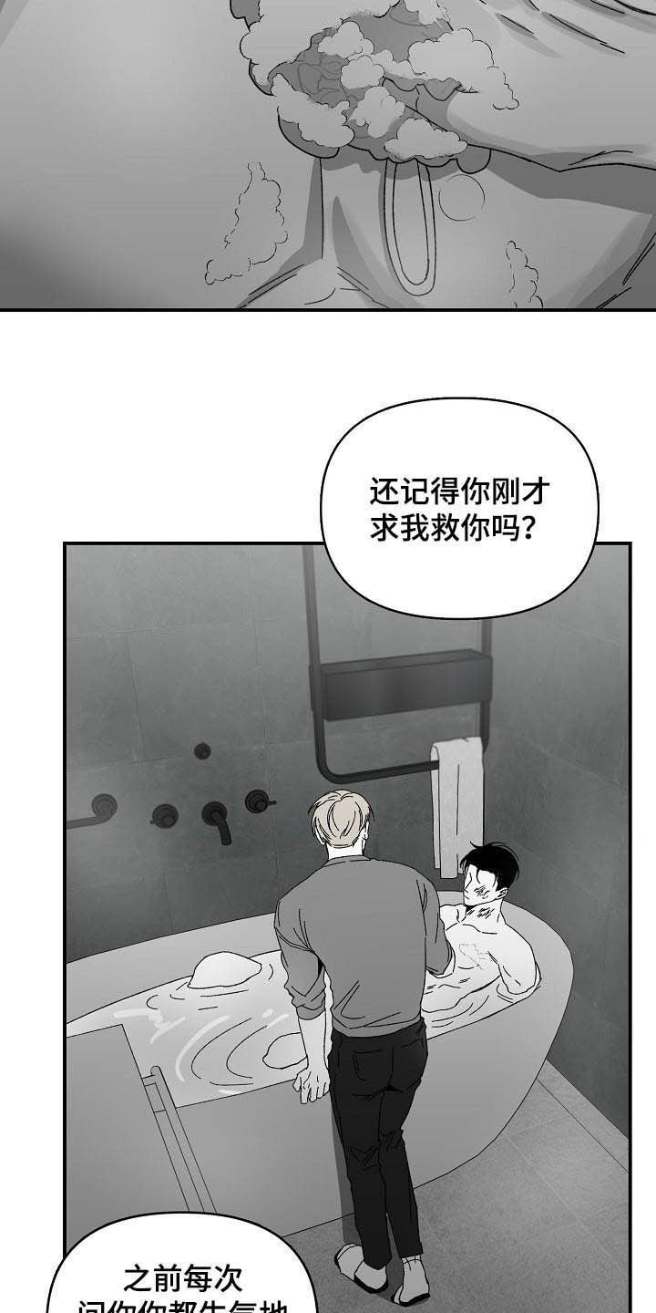 第21章：杀了我