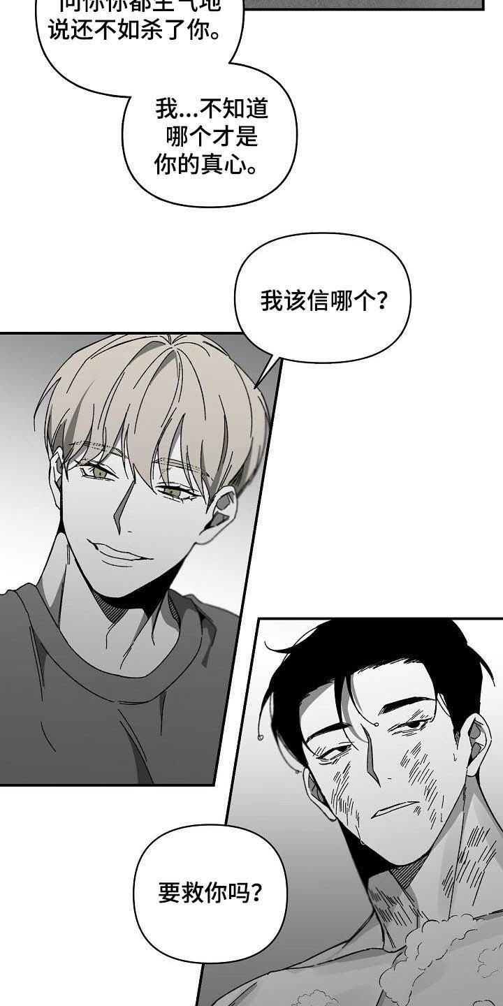 第21章：杀了我
