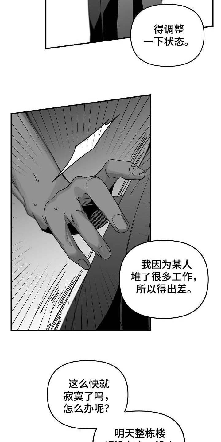 第24章：有些不一样
