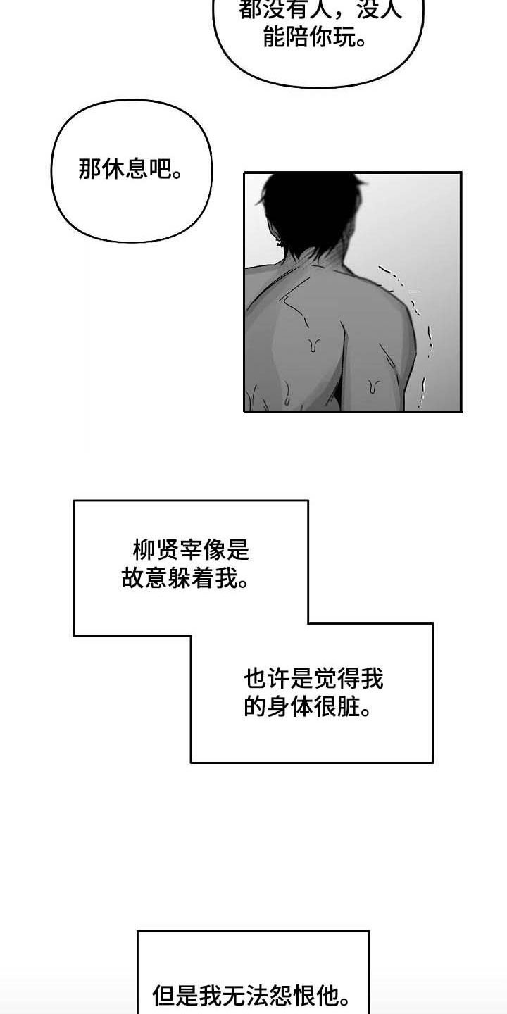 第24章：有些不一样