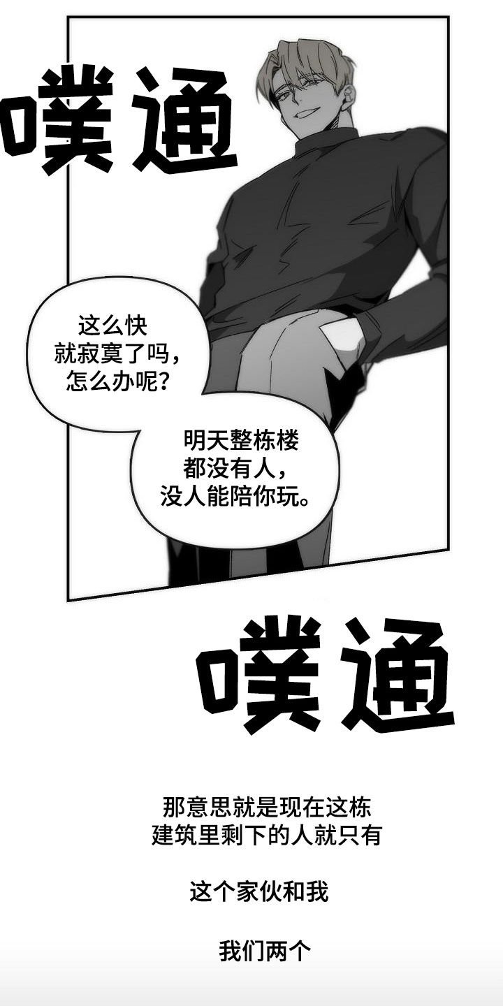 第25章：反杀