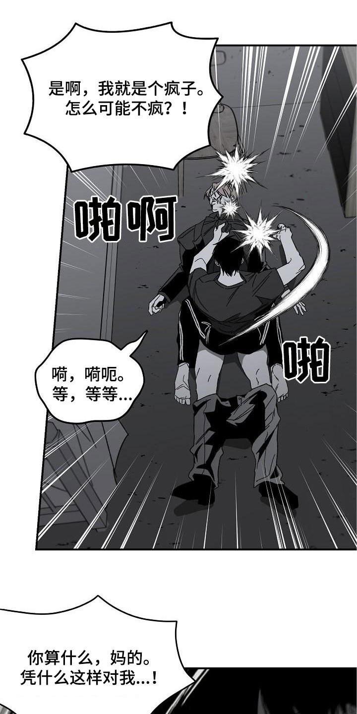 第25章：反杀