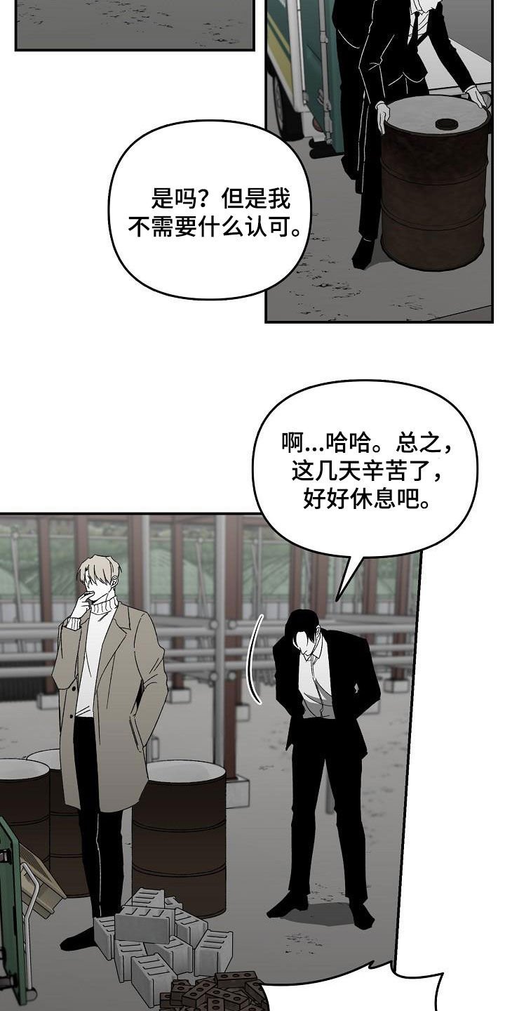 第26章：逃跑