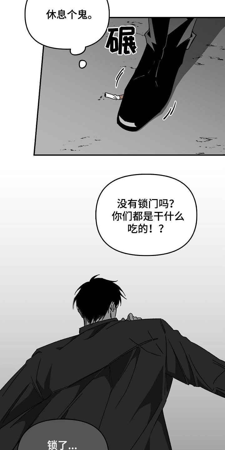第26章：逃跑