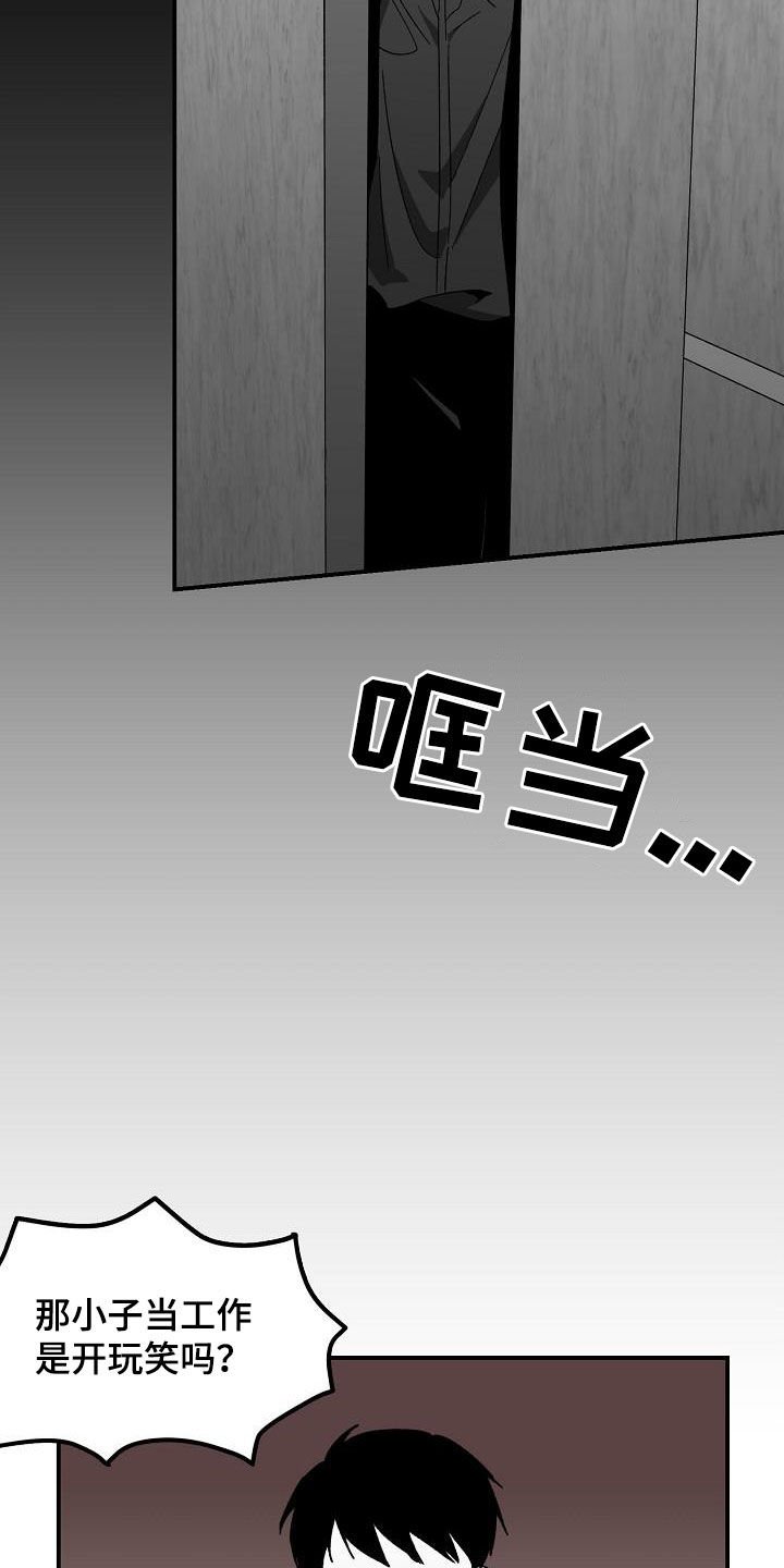 第26章：逃跑