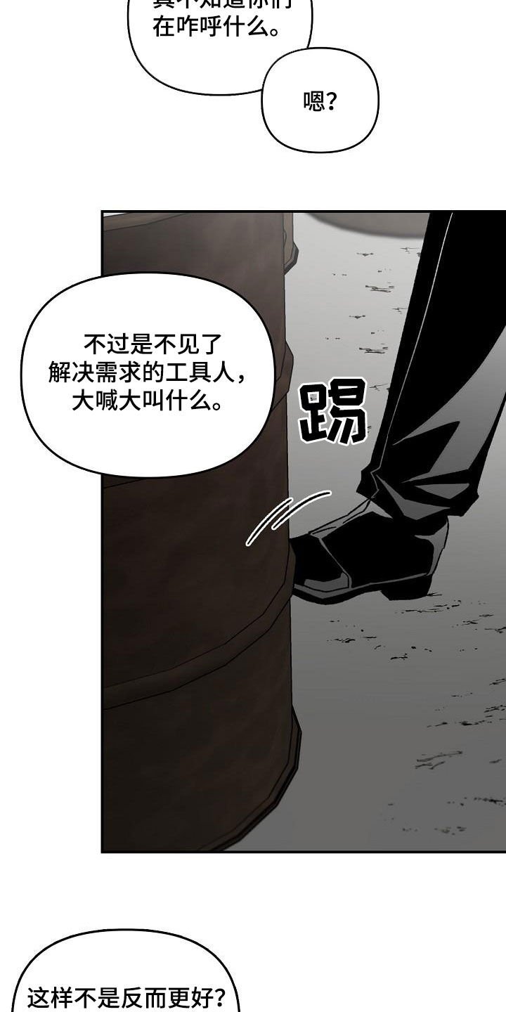 第26章：逃跑