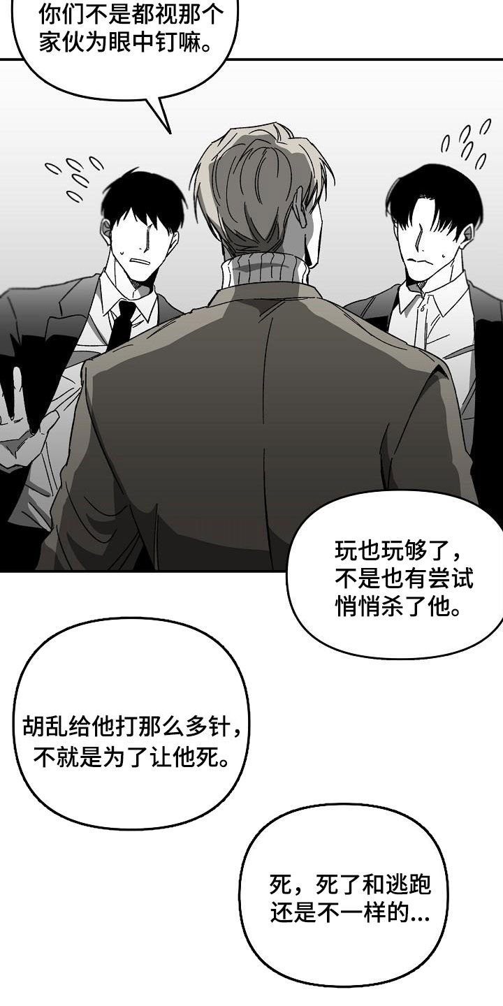 第26章：逃跑