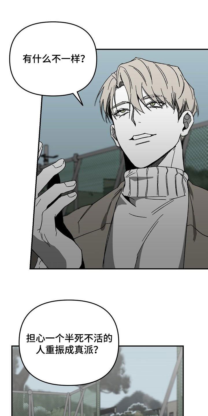 第26章：逃跑
