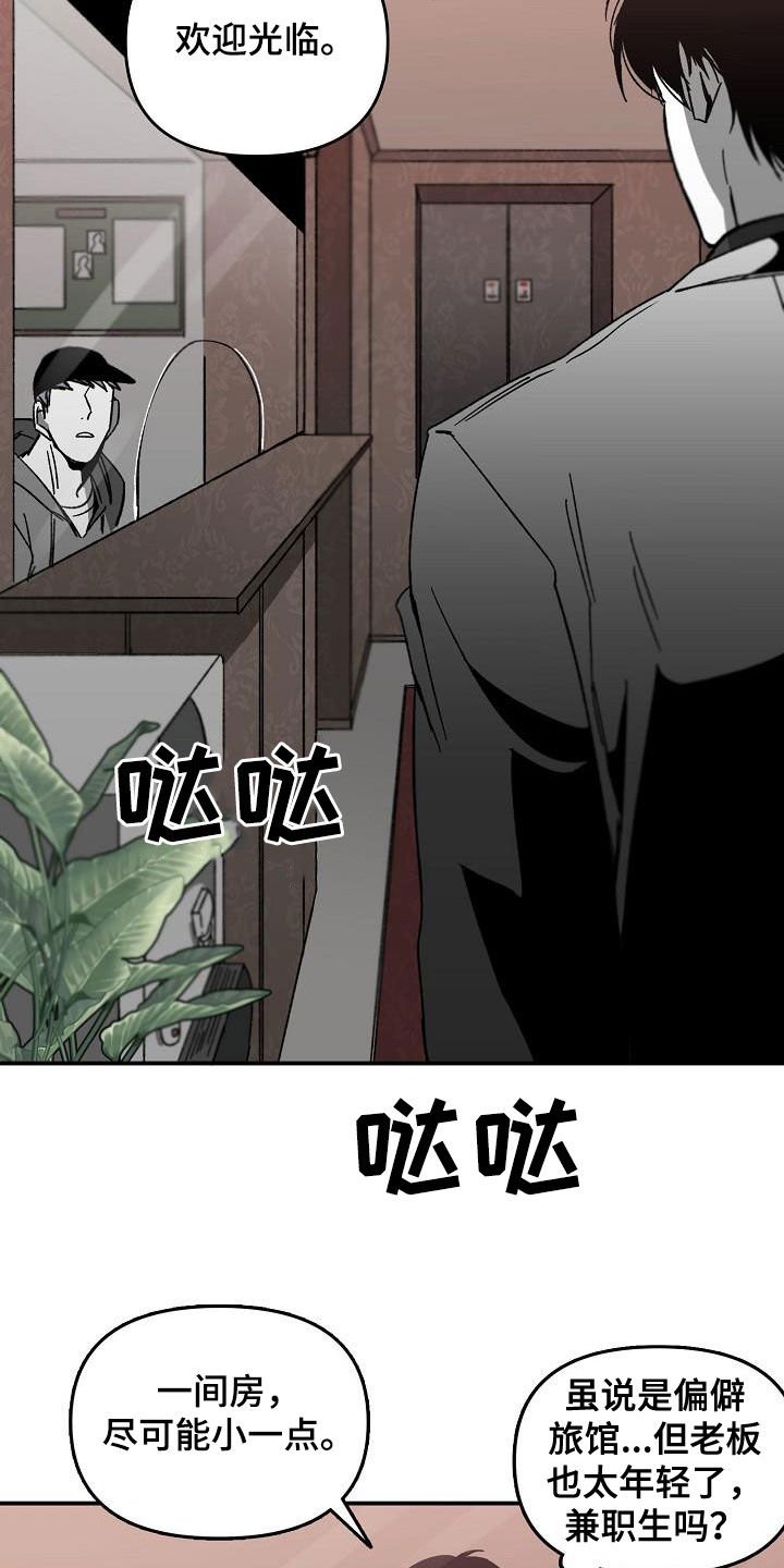 第28章：举报