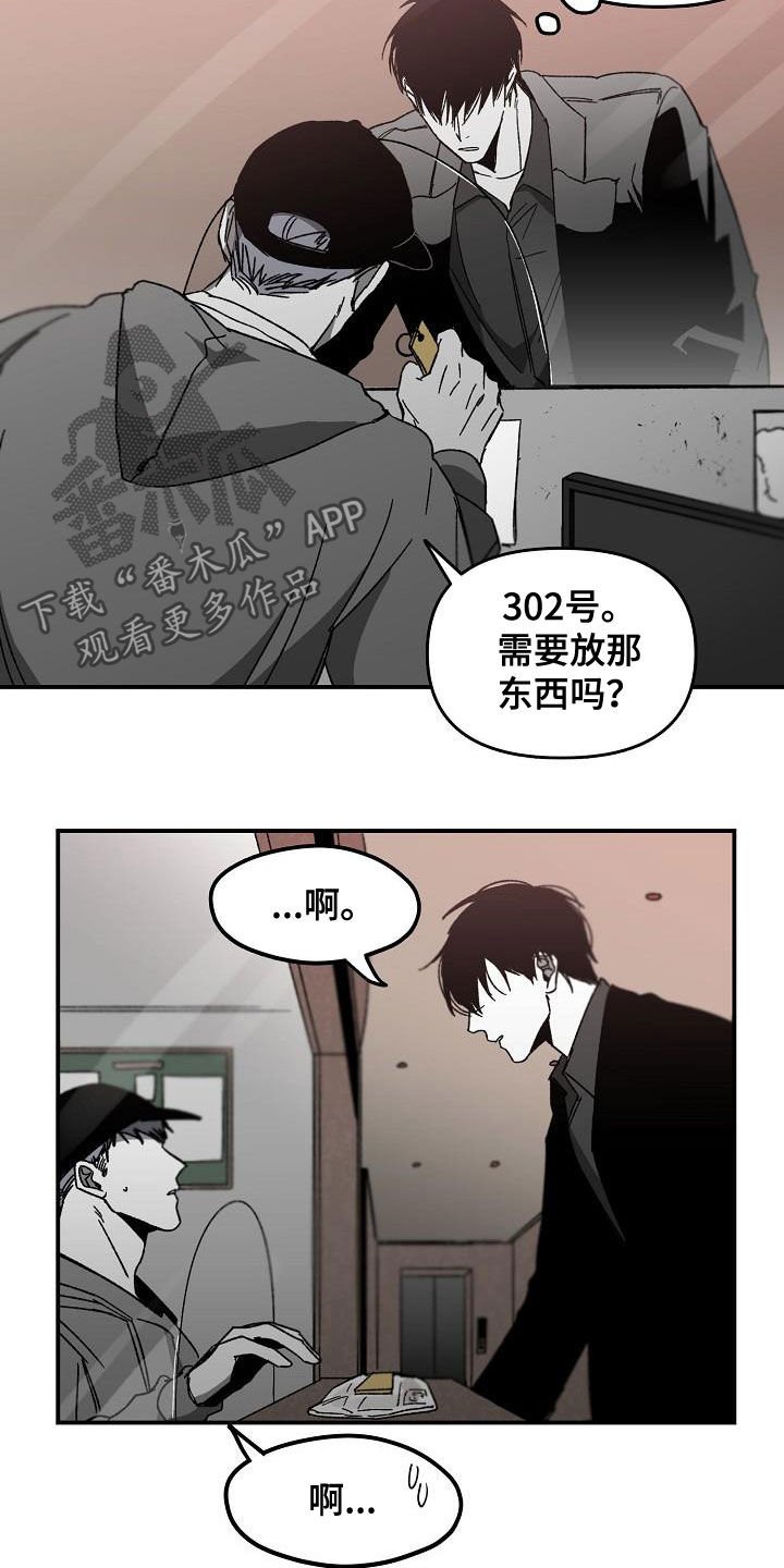 第28章：举报