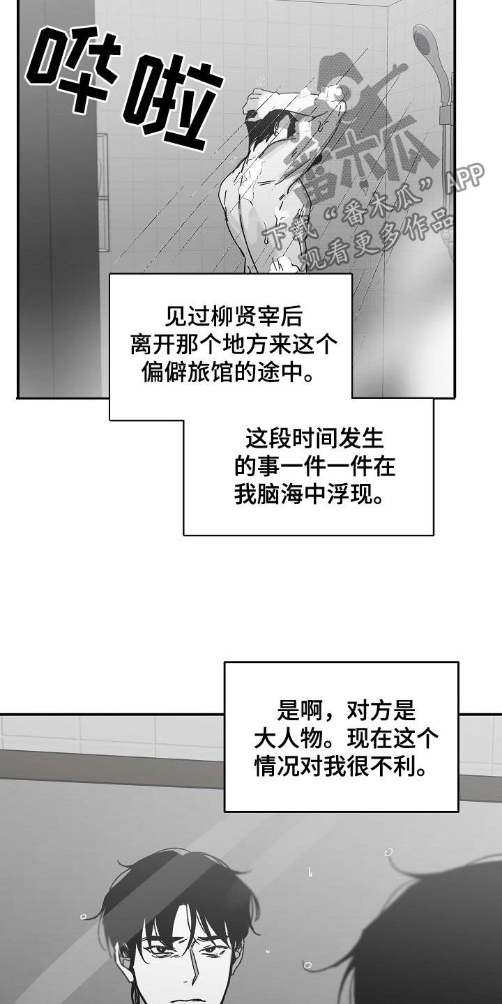 第28章：举报