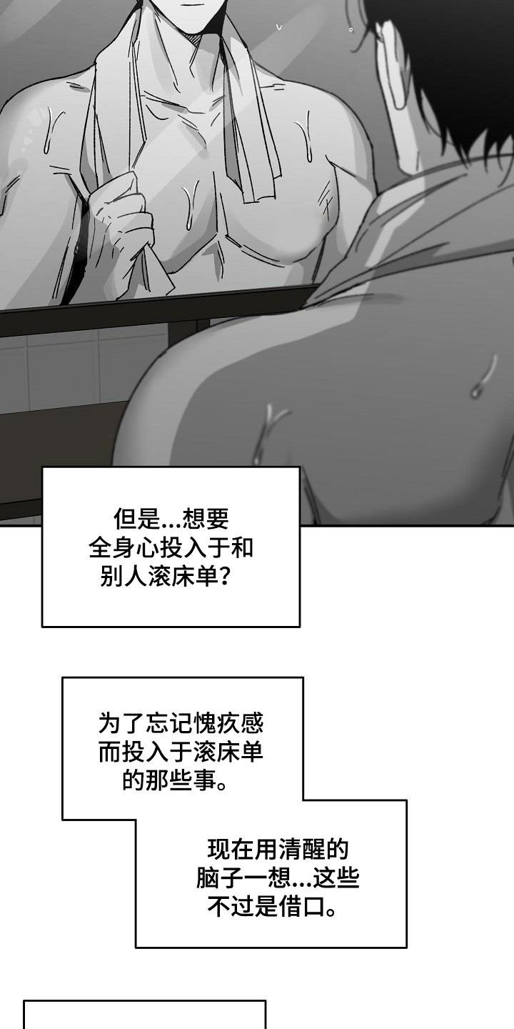 第28章：举报