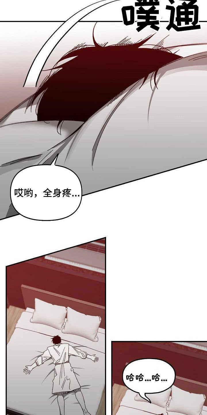 第28章：举报