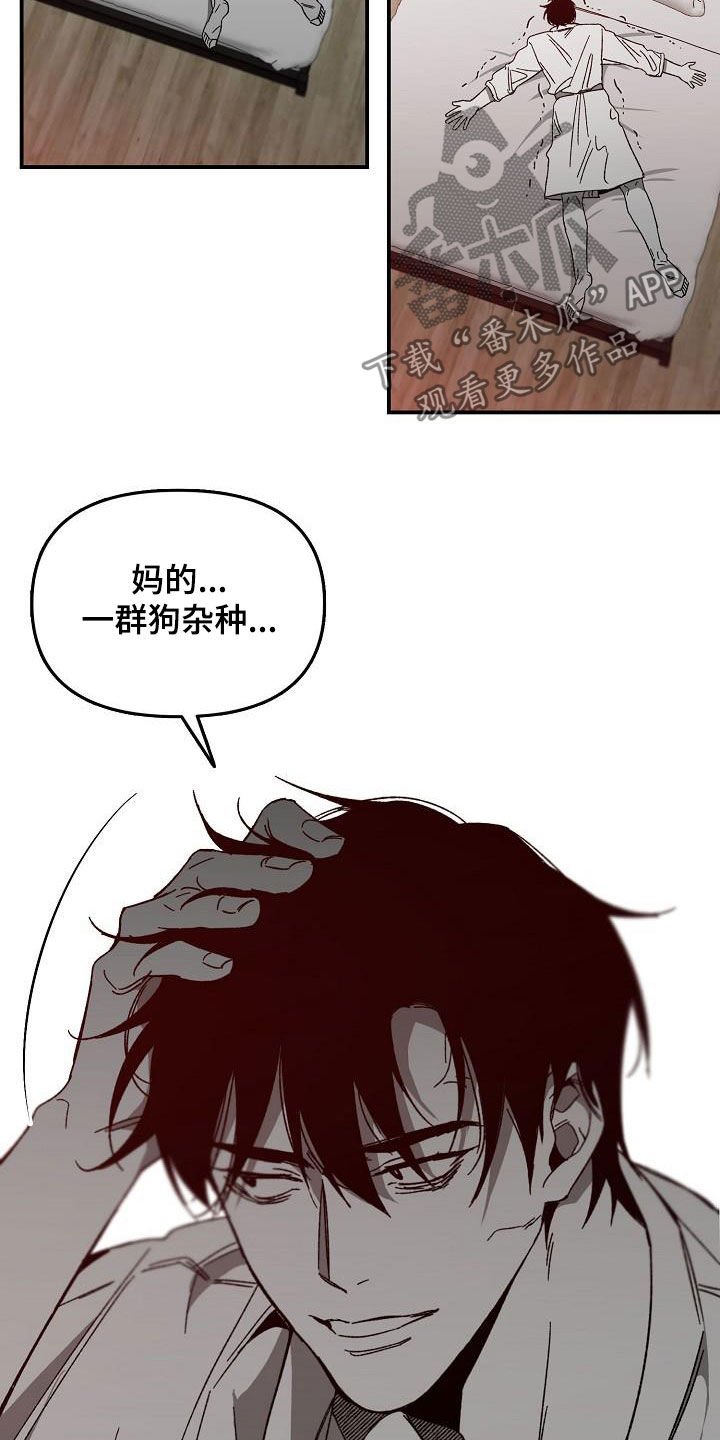 第28章：举报