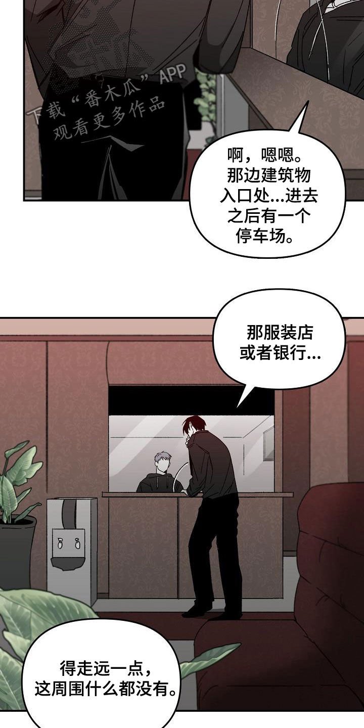 第28章：举报