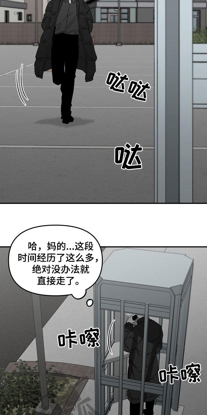 第28章：举报
