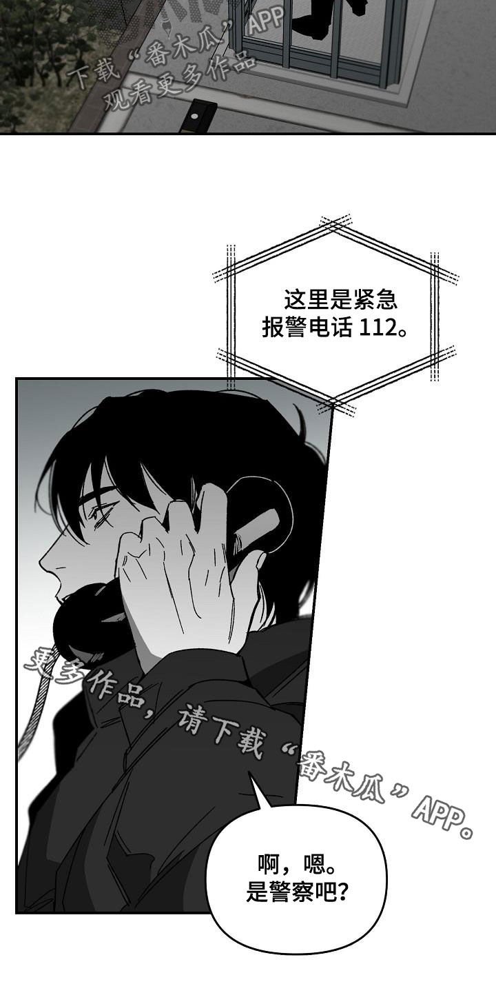 第28章：举报