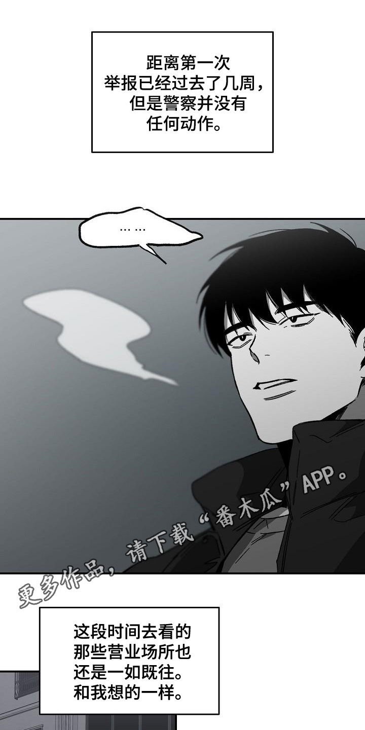 第29章：我想见他