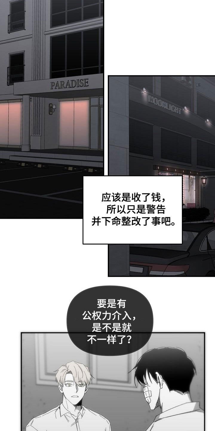 第29章：我想见他
