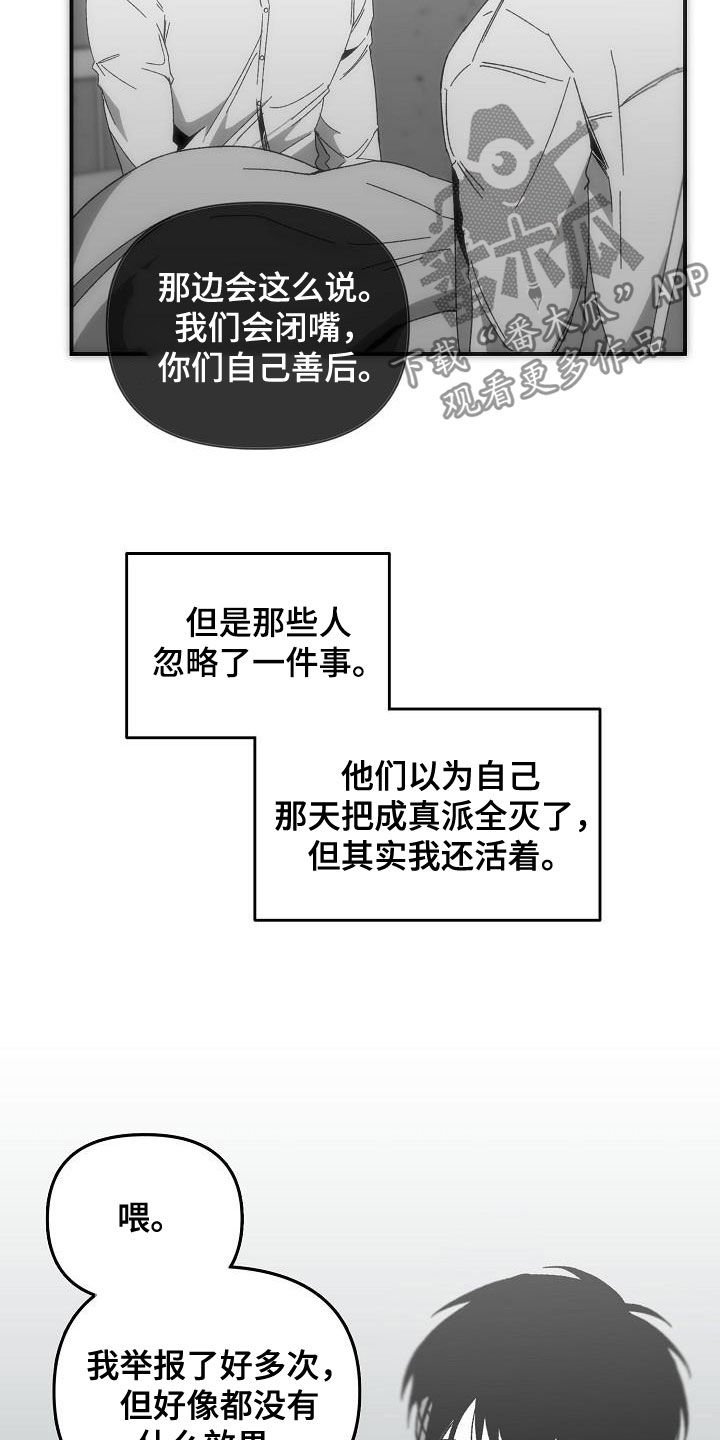 第29章：我想见他