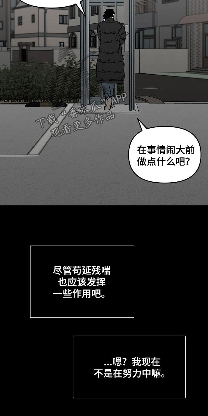 第29章：我想见他