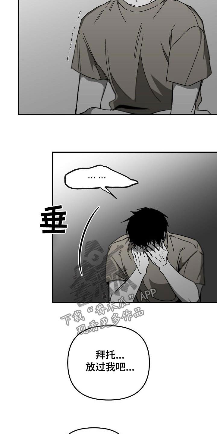 第29章：我想见他
