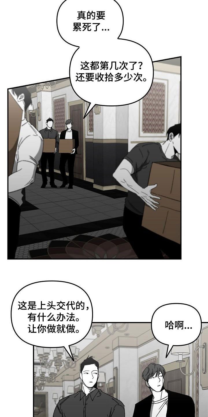 第29章：我想见他