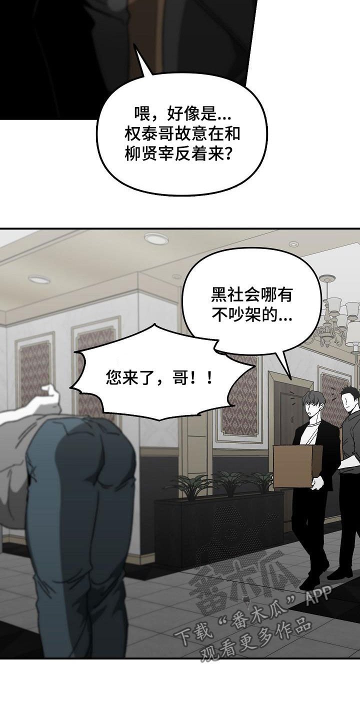 第29章：我想见他
