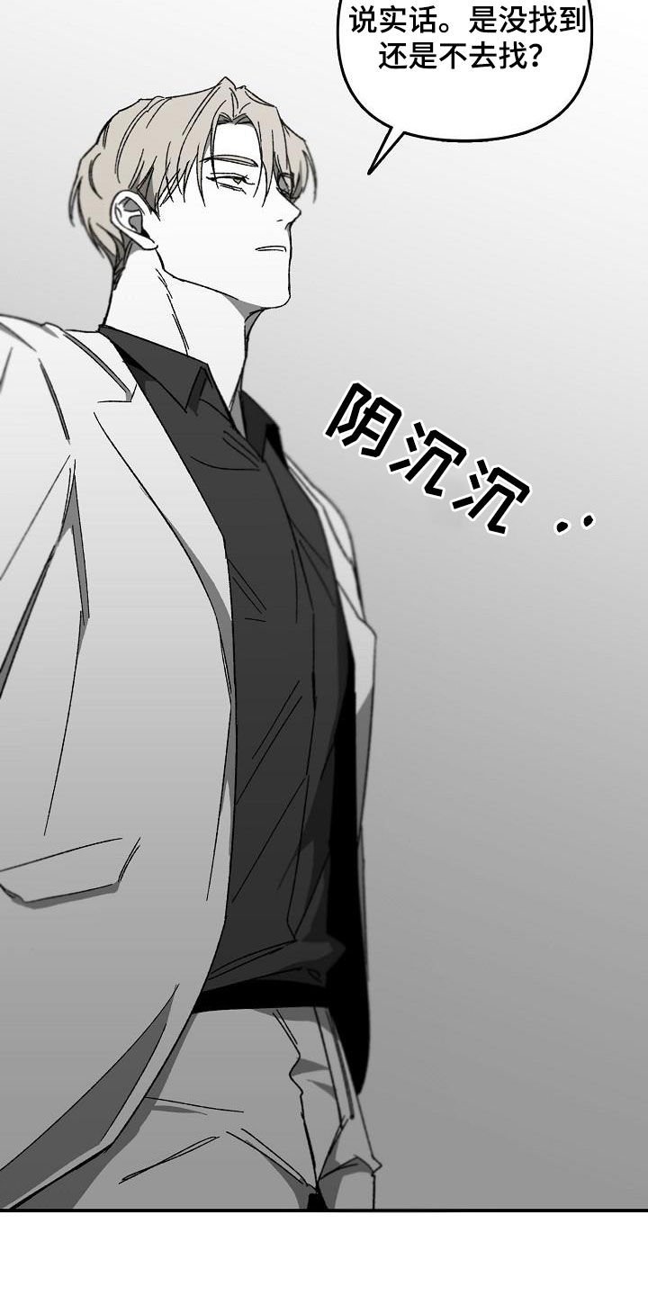 第29章：我想见他