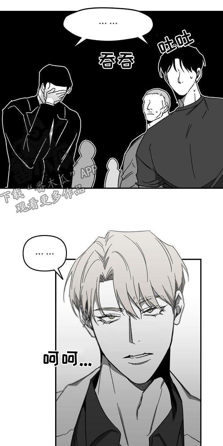 第29章：我想见他