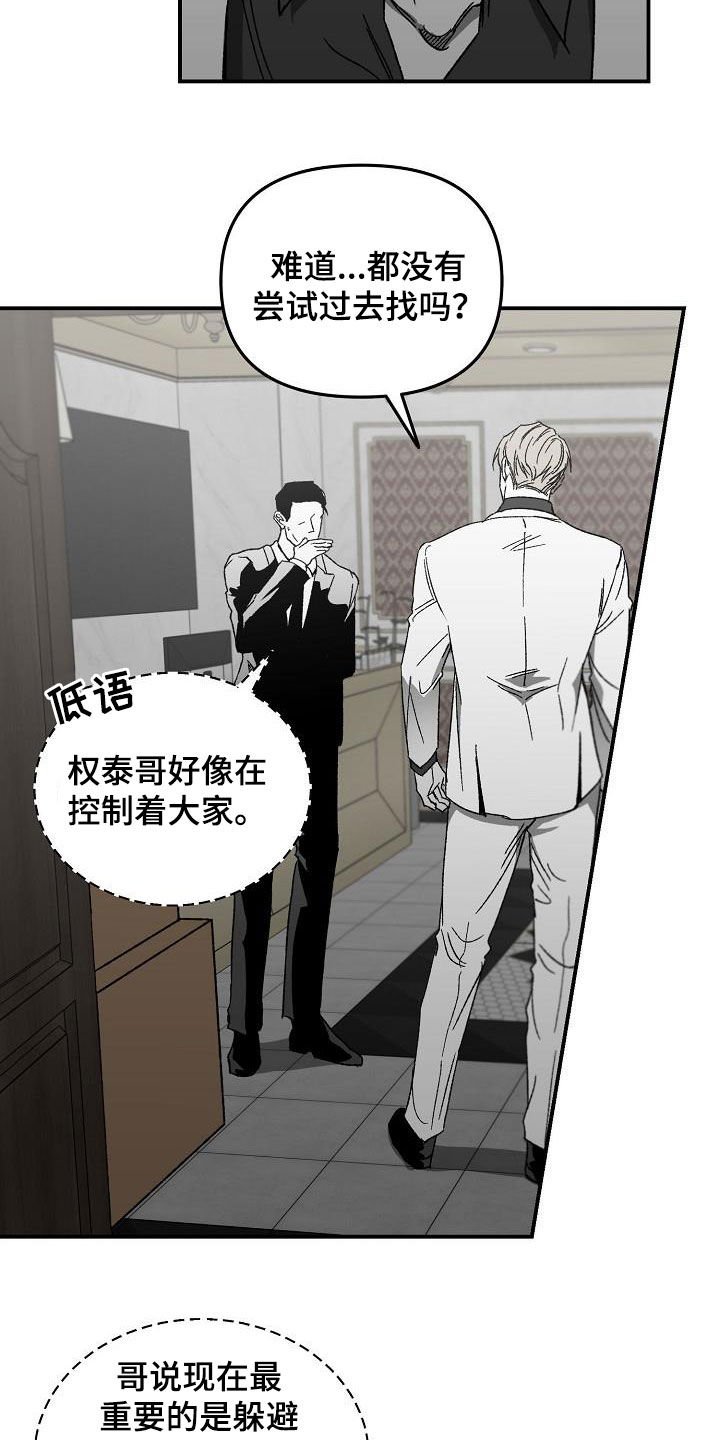 第29章：我想见他