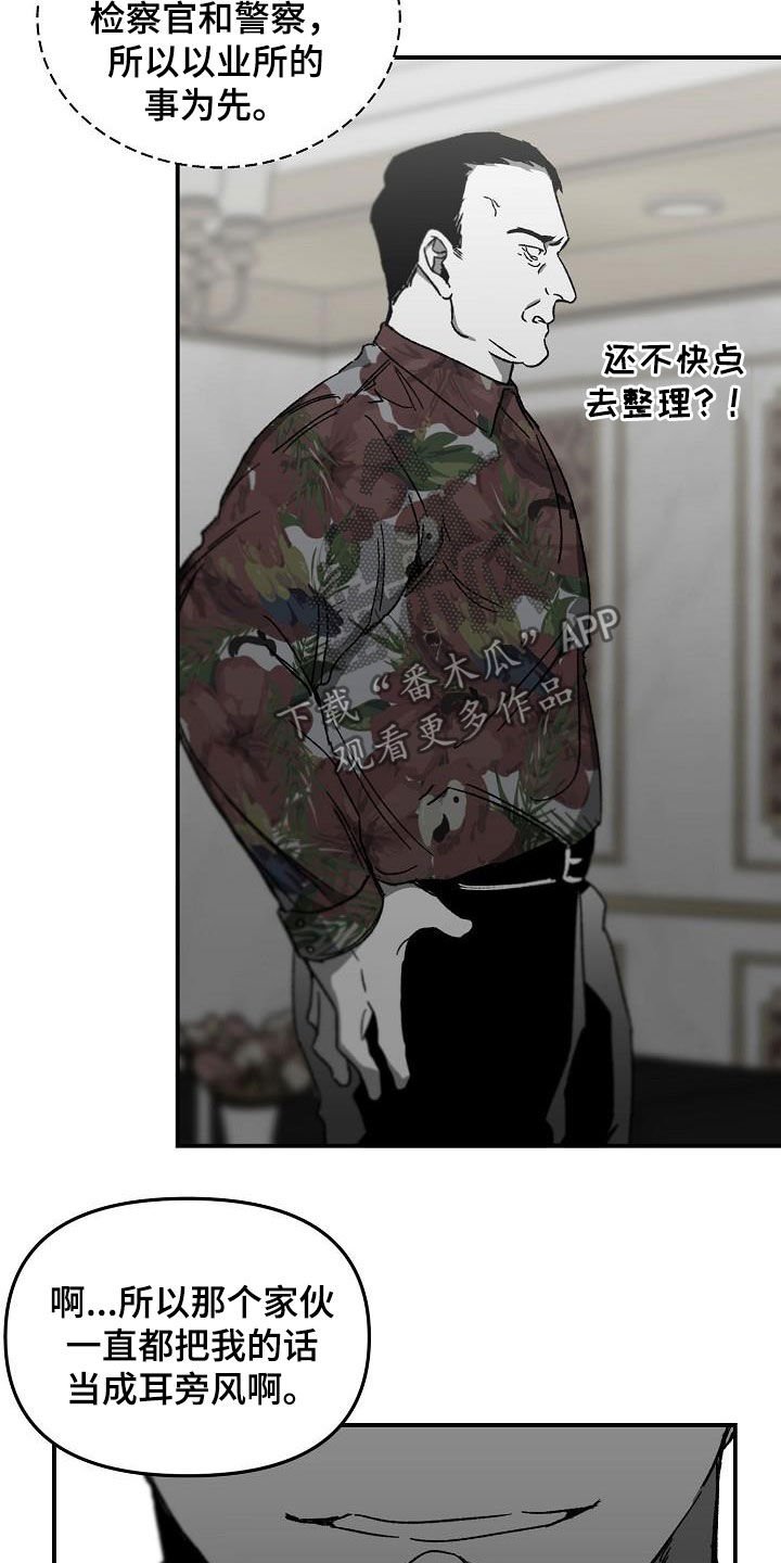 第29章：我想见他