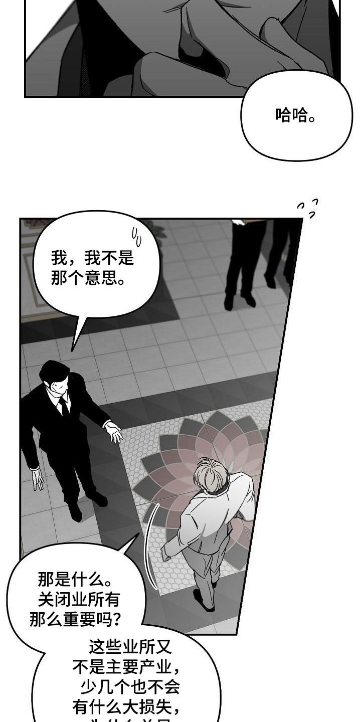 第29章：我想见他