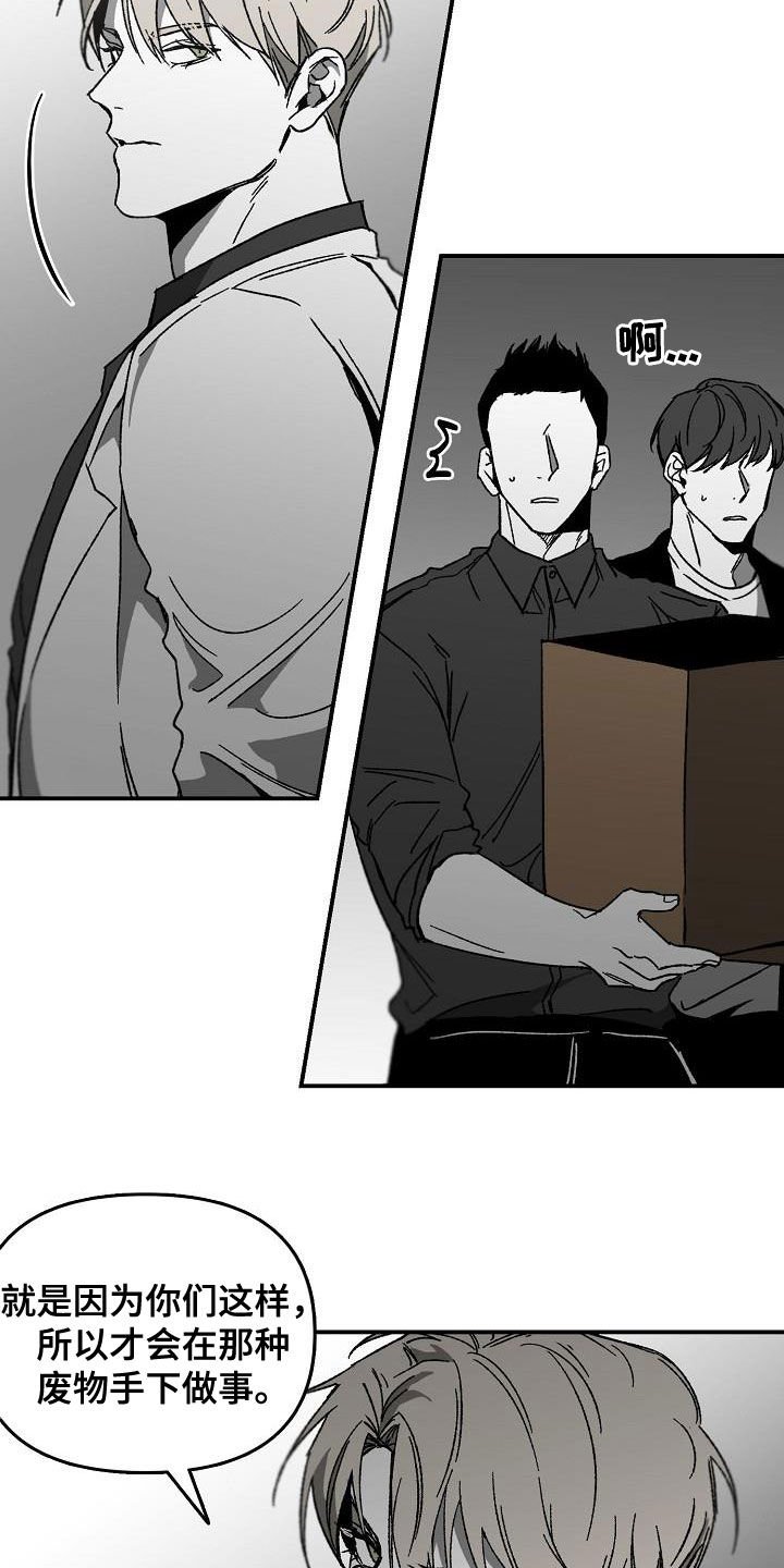 第29章：我想见他