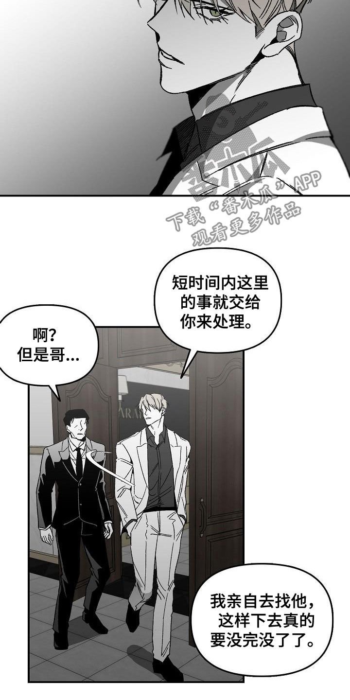 第29章：我想见他