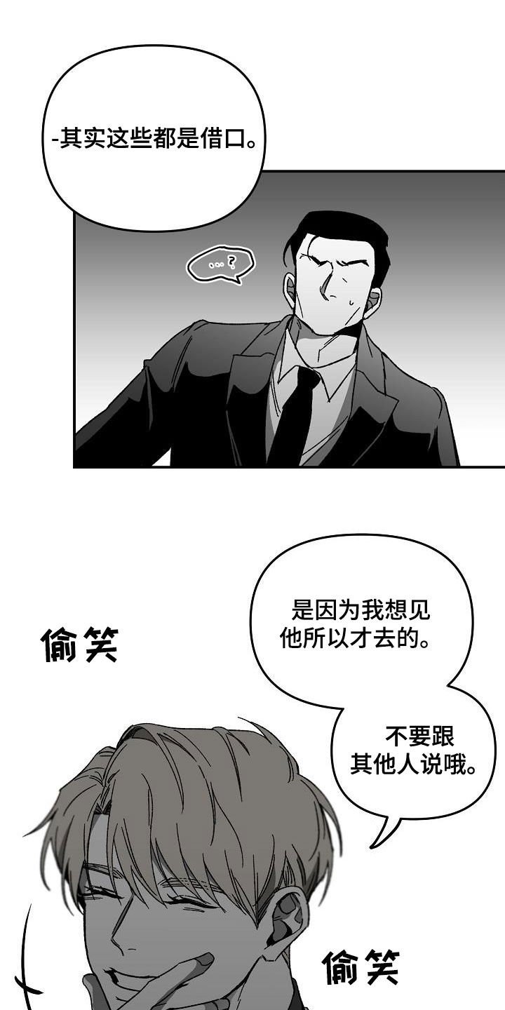 第29章：我想见他