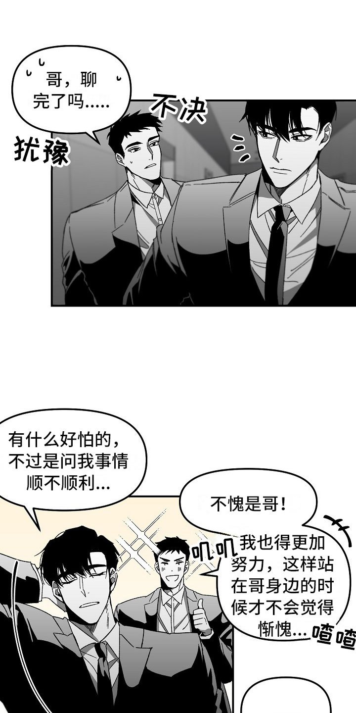 第3章：有趣的家伙