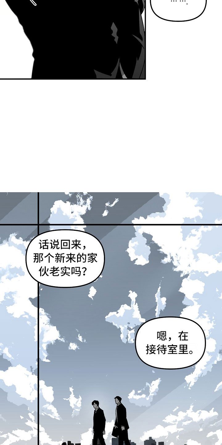 第3章：有趣的家伙