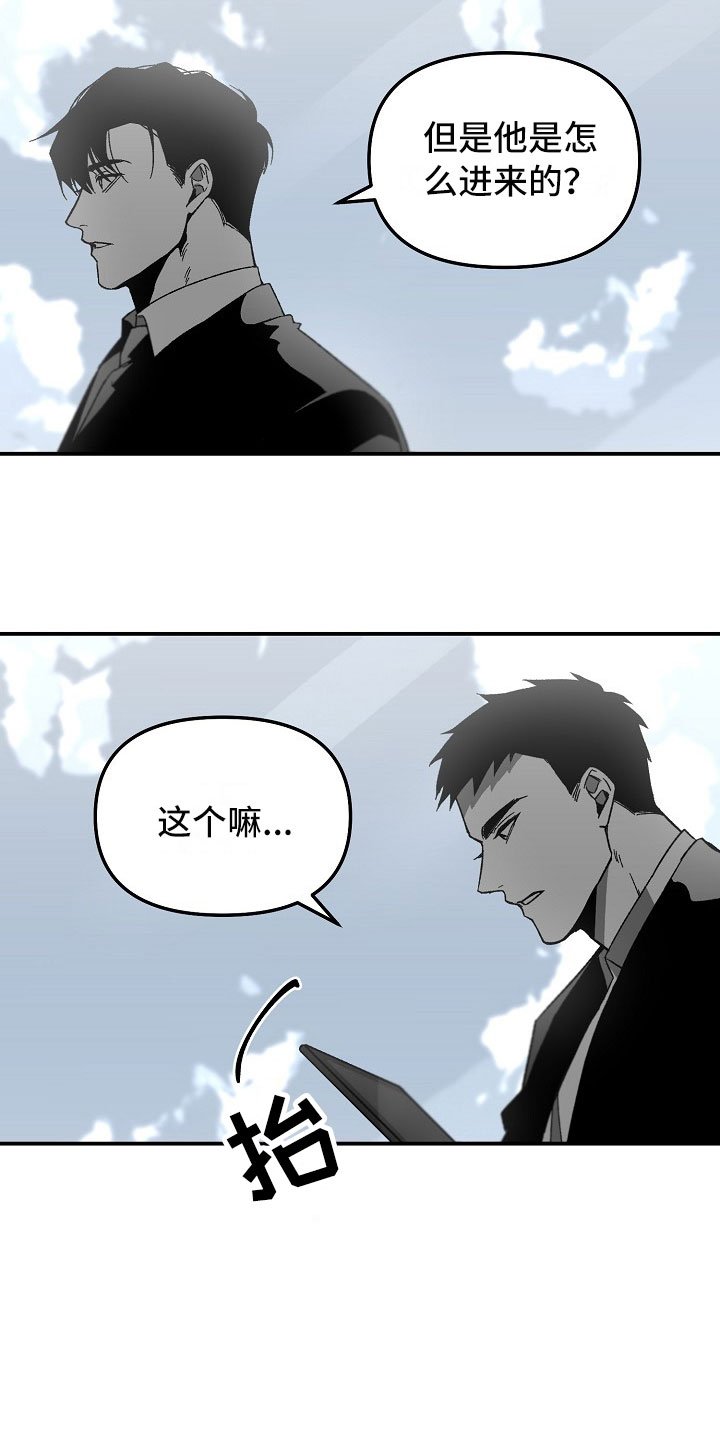 第3章：有趣的家伙