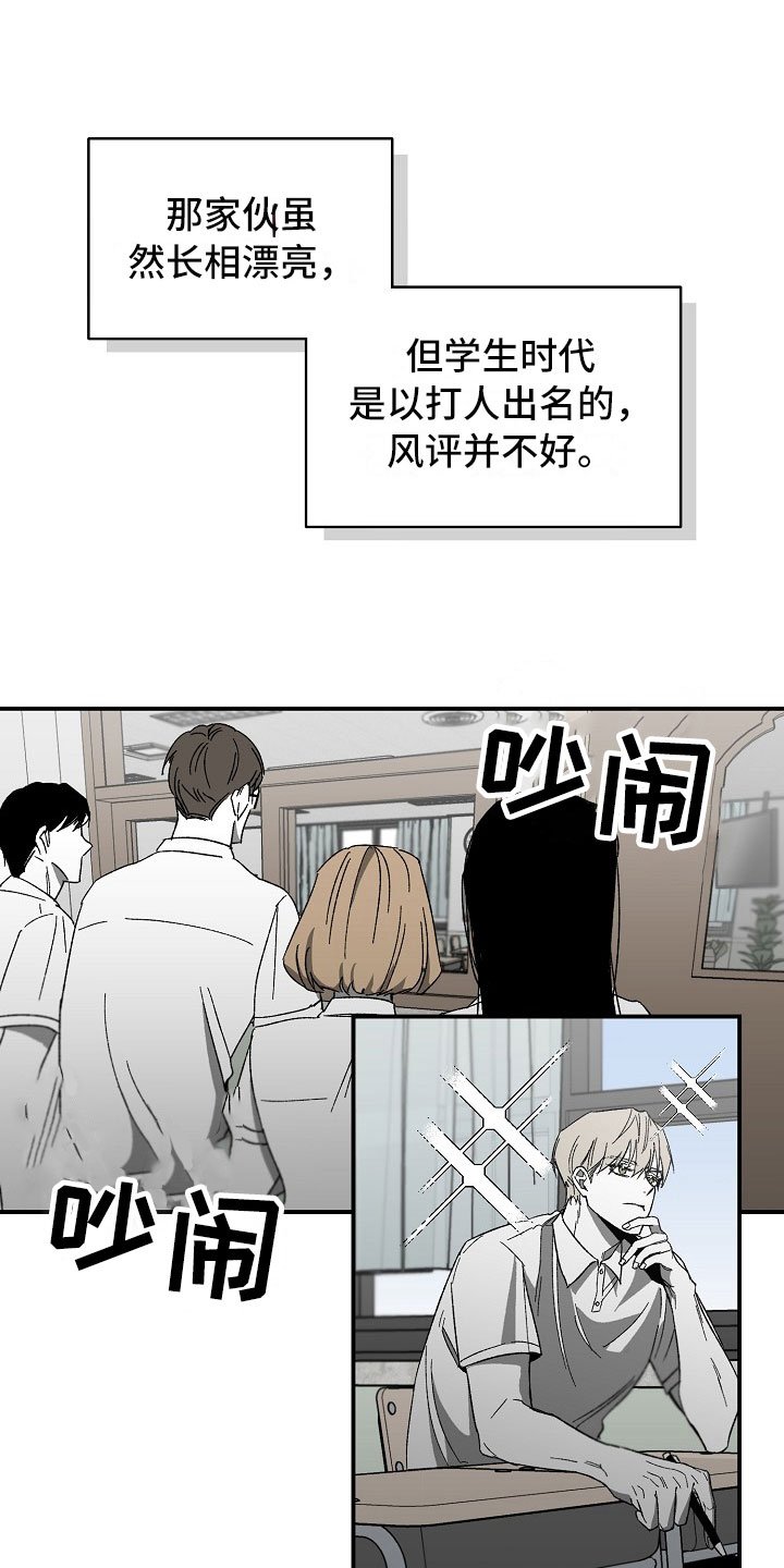 第3章：有趣的家伙