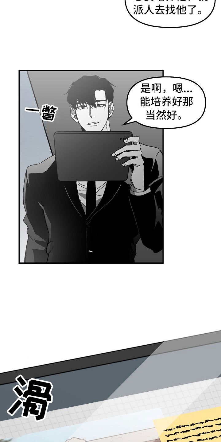 第3章：有趣的家伙